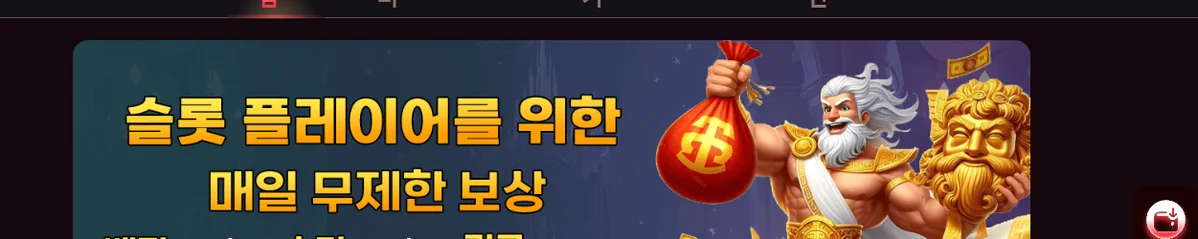 Wonwin Casino 보상 배너 보기