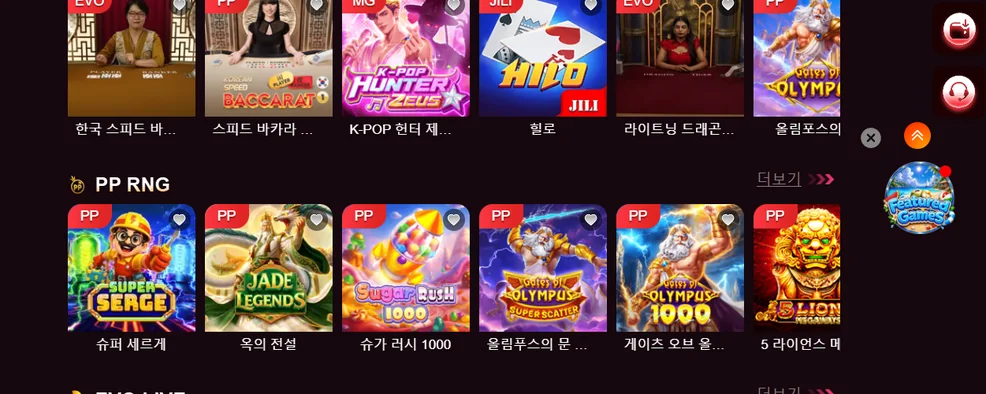 EVO 라이브 카지노 참여