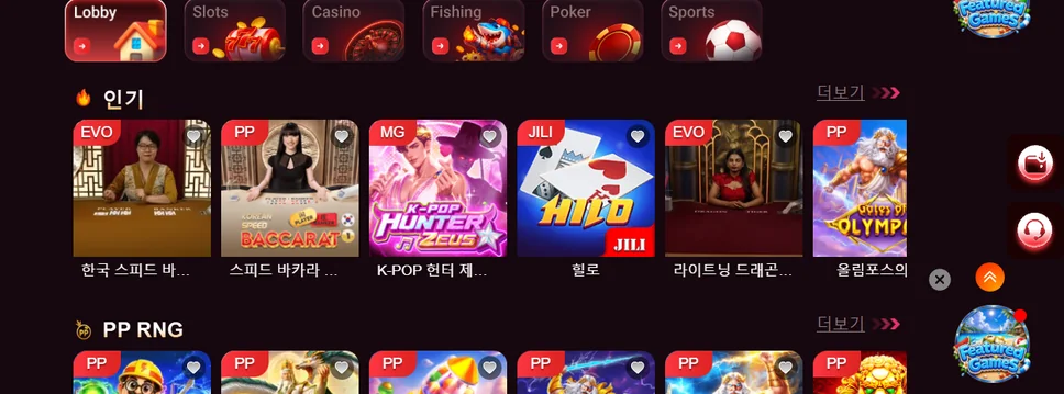 PP RNG 슬롯 스핀하기