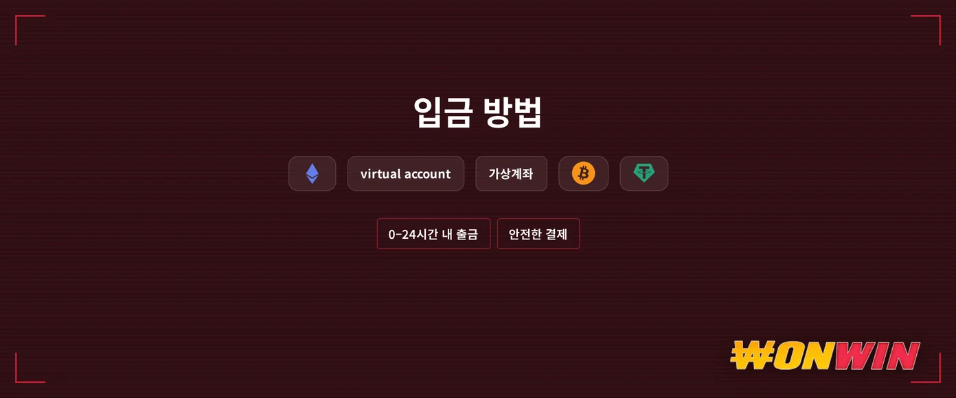 카드 및 전자지갑으로 입금