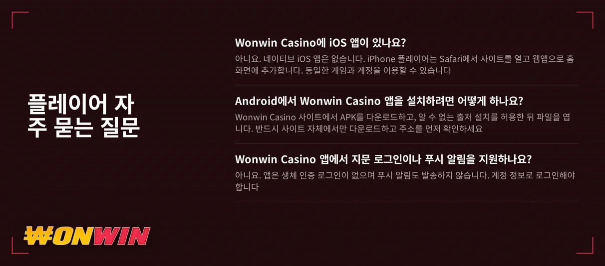 Wonwin Casino 모바일 앱 자주 묻는 질문