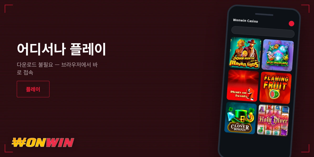 모바일 로비 열기