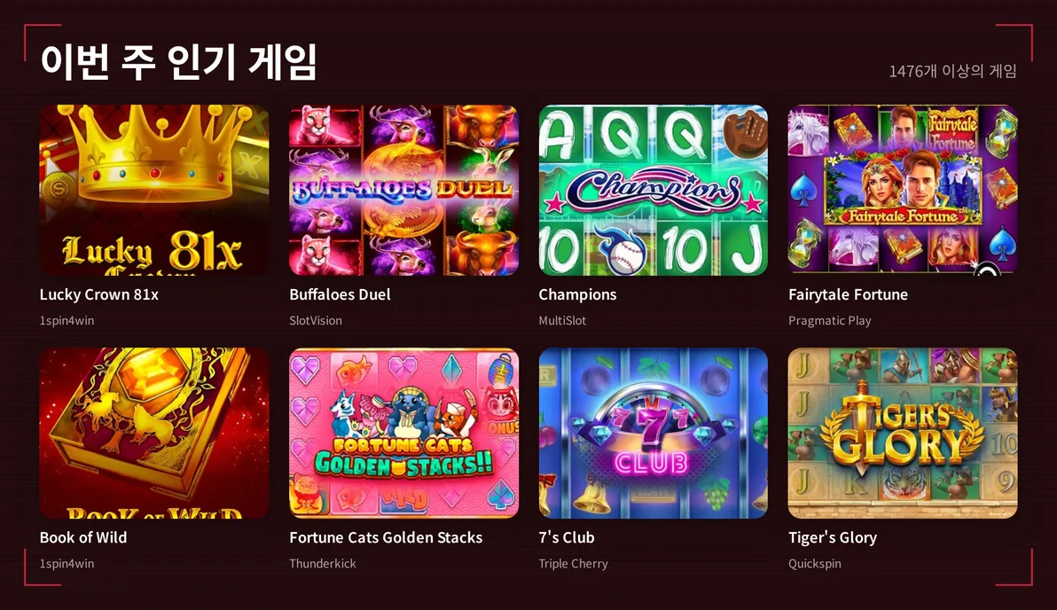 인기 슬롯 플레이